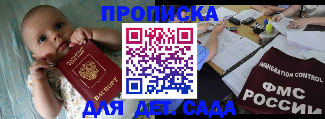 временная регистрация собственник в Бологом
