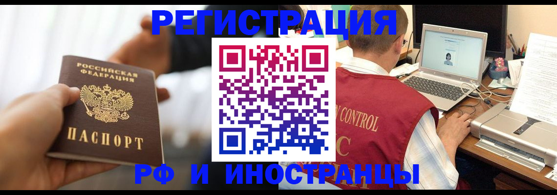 прописка паспорт в Бологом