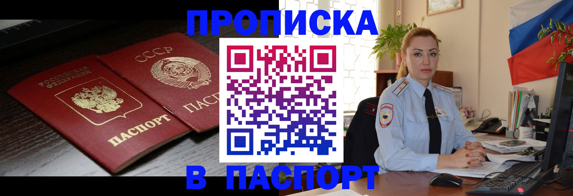 временная регистрация гарантия в Бологом